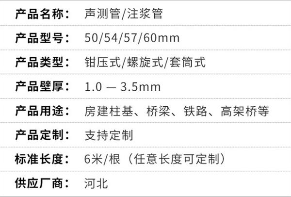 湖南套筒式声测管加工产品特点概述